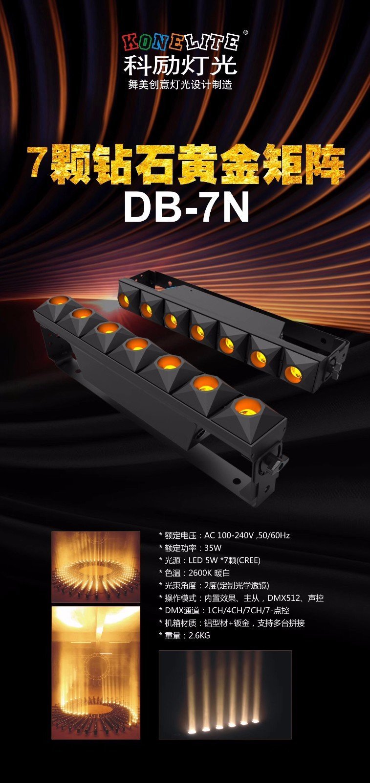 7颗钻石黄金矩阵 DB-7N.jpg